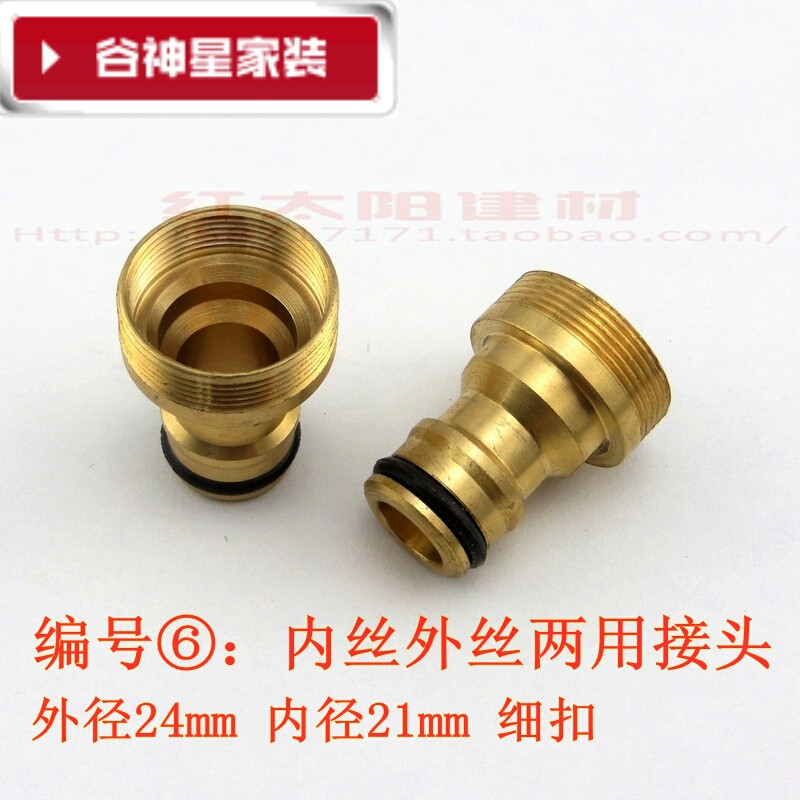 洋子（YangZi）（LANMiu）全自动洗衣机进水管配件洗衣机水龙头接头接嘴西门子转接头_1 编号内丝外丝两用接头