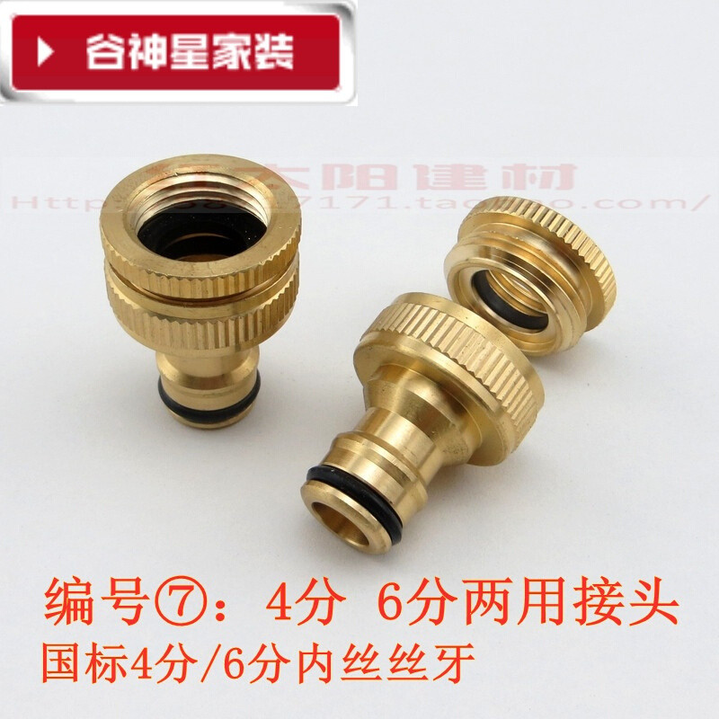 洋子（YangZi）（LANMiu）全自动洗衣机进水管配件洗衣机水龙头接头接嘴西门子转接头_1 编号4分6分两用接头