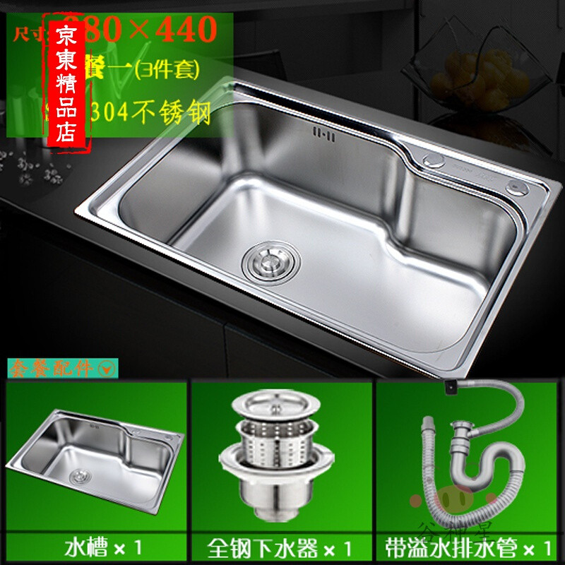 洋子（YangZi）（LANMiu）加厚纳米抗菌水槽单槽厨房洗菜盆大单槽套餐304不锈钢水_1 A款6844套餐一