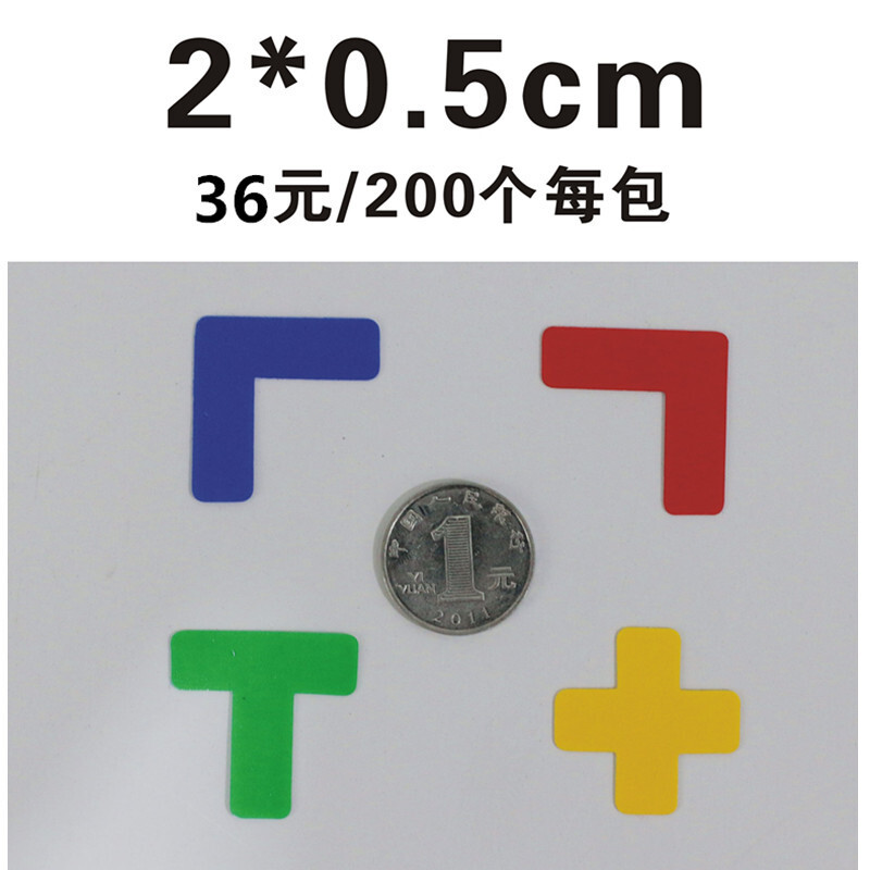 洋子（YangZi）L型2*0.5T型X型四角定位贴4角定位定置标识管理5S6S银行标签_1 红L型200个/包
