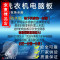 洋子（YangZi）装海尔小神童XQB50-7288XQB60-728A/728HM/72_1 A款五按键