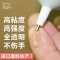 洋子（YangZi）五金E8000胶水手机屏幕胶水触摸屏翘屏维修边框开胶皮革塑料胶水_1 E8000胶水50ml(送夹子及胶圈和吸盘)