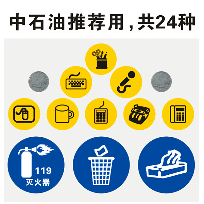 洋子（YangZi）中石油定位贴直径5cm物品定位标识标签6S定位定置贴图标签_1 对讲机1个5厘米黄色