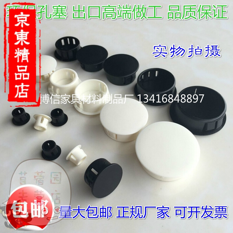 洋子（YangZi）五金孔塞681013161920222530塑料家具孔塞螺丝孔堵装饰盖_1 塞8孔乃白色