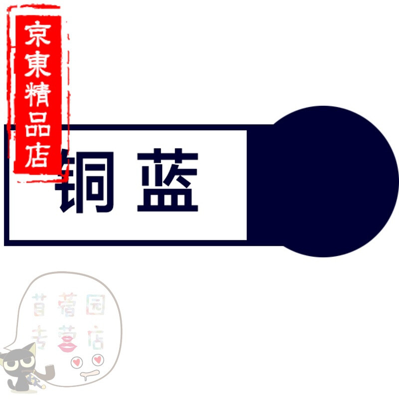 洋子（YangZi）家装衣服染料染色剂旧衣翻新黑色免煮牛仔棉麻布扎染改色染料粉_1 铜蓝