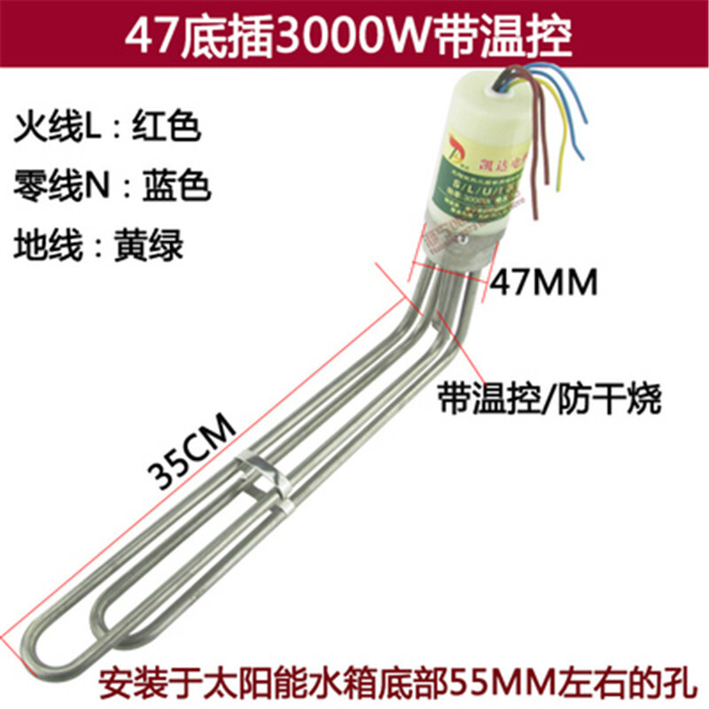 洋子（YangZi）太阳能电加热管电加热棒热水器辅助加热器弯47底插1500W3000W_1 47底插3000W