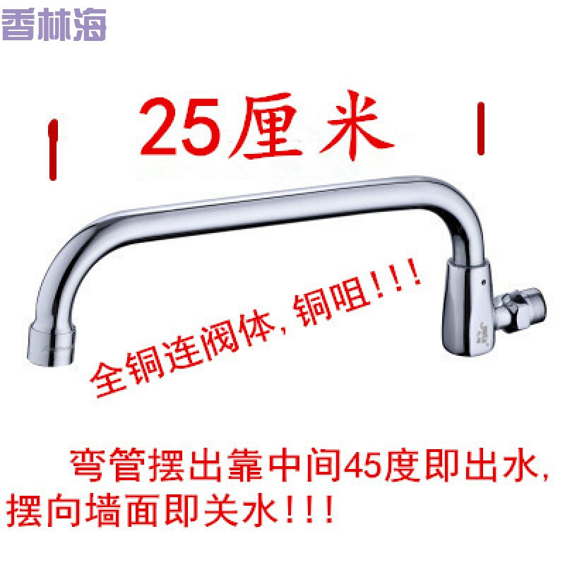 洋子（YangZi）全铜大酒店食堂厨房灶台墙上水龙头美食城炒菜可旋转摇摆单冷龙头_1 A1款:酒店专用半自动250长