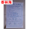 洋子（YangZi）新正版高清晰400种459种药物配伍禁忌表挂图+皮试表挂图_1 输液时药物配伍禁忌