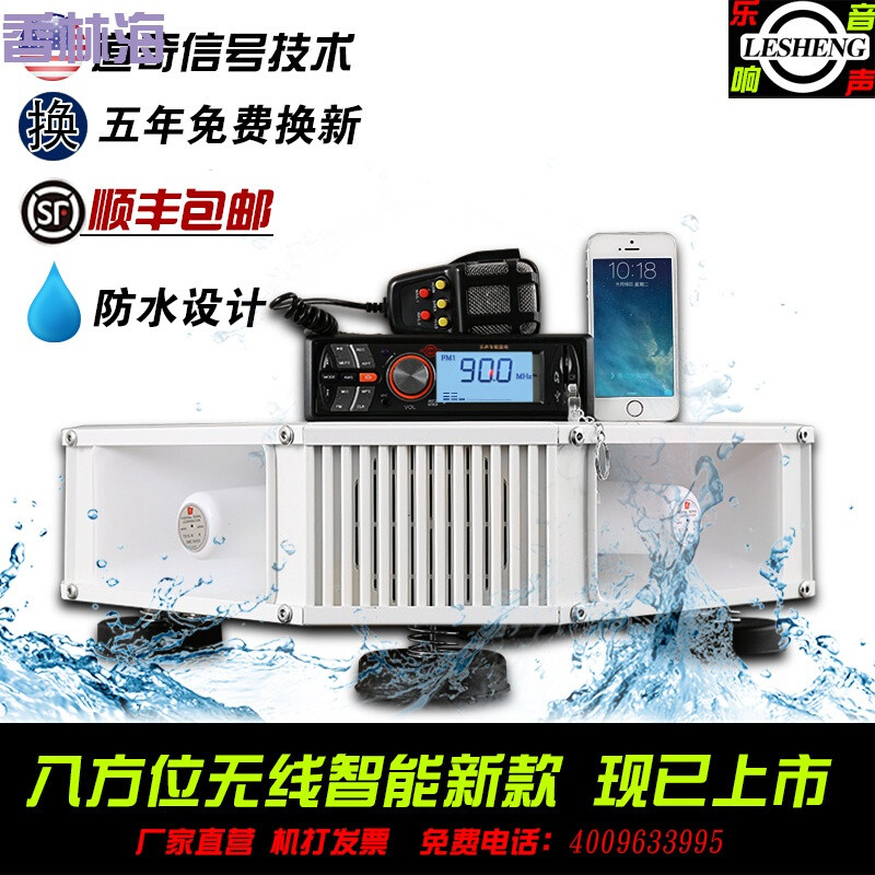洋子（YangZi）乐声400W车载扩音机大功率车顶四方位汽车广告宣传喇叭扬声喊话器_1 400智能款