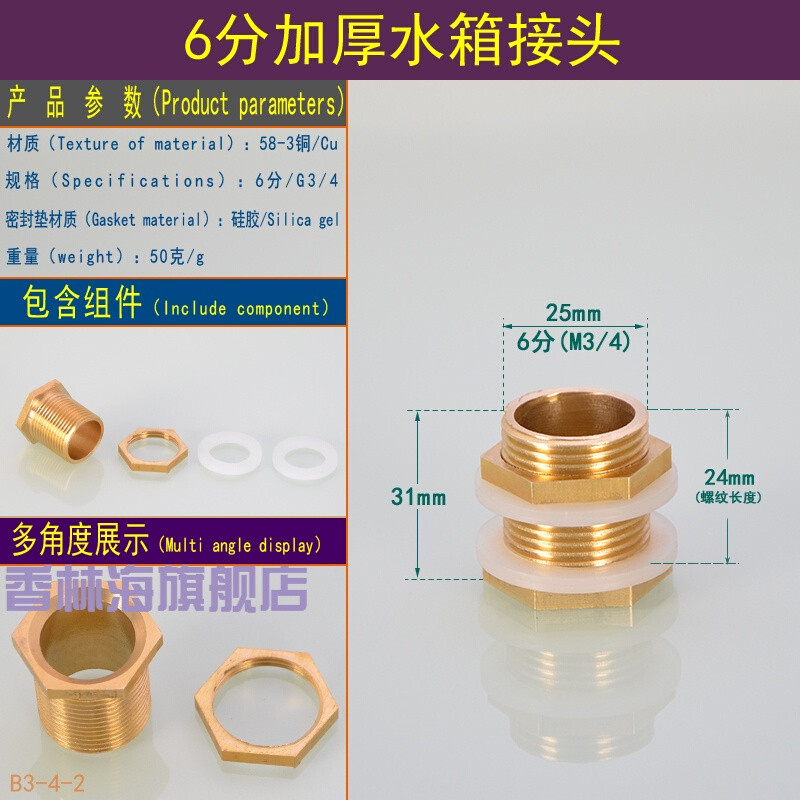 洋子（YangZi）4分6分1寸水箱接头全铜加长鱼缸水池水塔配件内外丝进水排水接头_1 6分外丝(31mm)