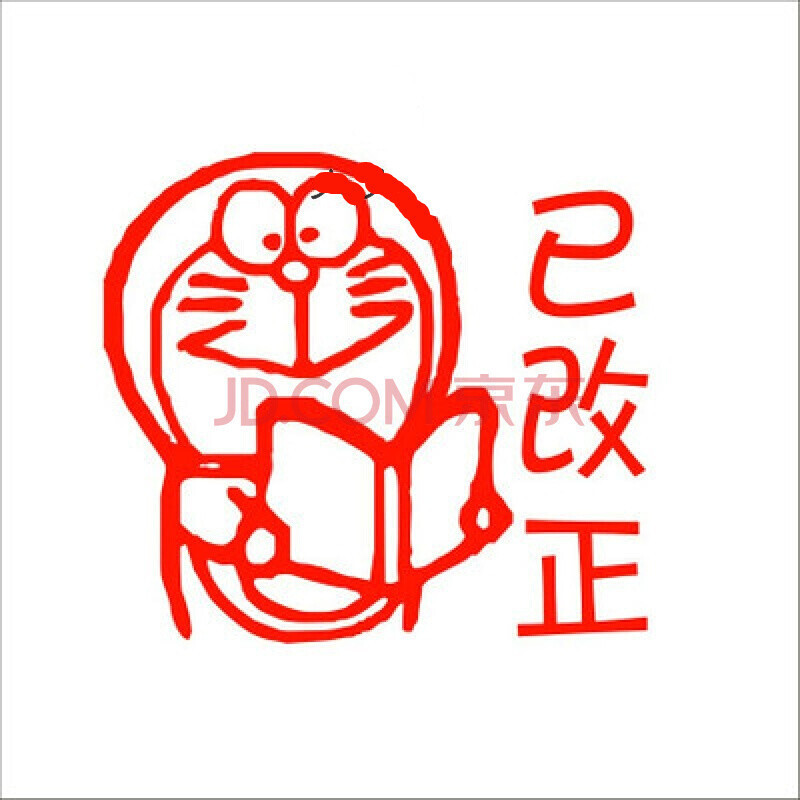 洋子（YangZi）教师印章评语章学生鼓励章姓名卡通印章_1 已改正
