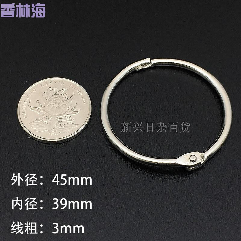 洋子（YangZi）多用途钥匙环锁匙圈仓库钥匙扣环插圈多用途扣环_1 开口圈45