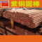 洋子（YangZi）T2紫铜棒直径3/4/5/6/8/10/12/14/16/18/20m 65mm*1米