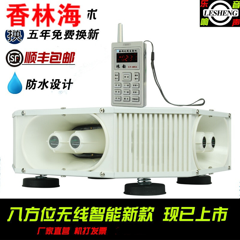 洋子（YangZi）乐声大功率车载高音宣传喇叭汽车顶广告四方位扩音户外扬声喊话器_1 600W(无线新版)8个高音喇叭