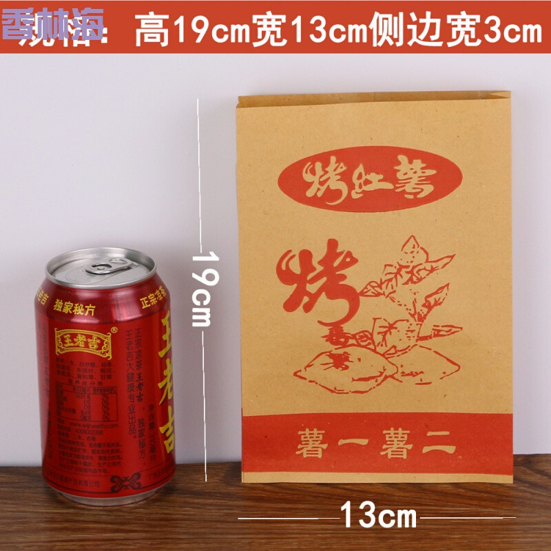 洋子（YangZi）新款烤红薯纸袋烤地瓜袋子薯一薯二纸袋子烤红薯专用袋_1 烤红薯纸袋12捆(1200个)