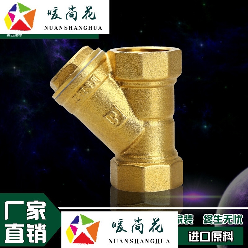洋子（YangZi）加厚Y型黄铜过滤器增压水泵空调管道阀门46分DN152025_1 全铜加厚，质保十年
