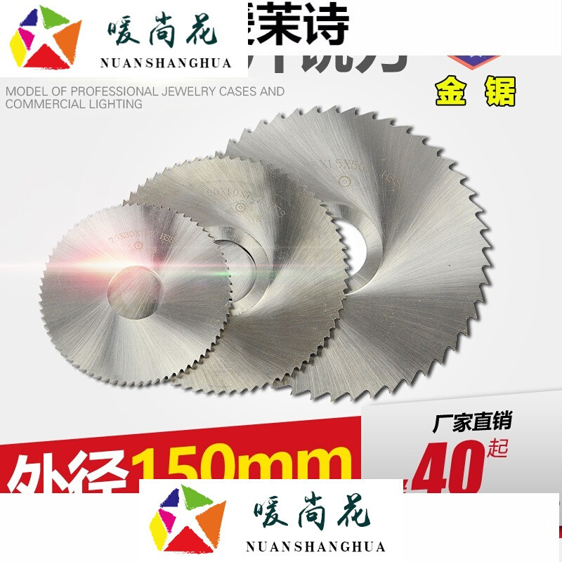 洋子（YangZi）高速钢锯片铣刀切口铣刀150*0.8*1*1.2*1.5*2*2.5*_1 150*3.5