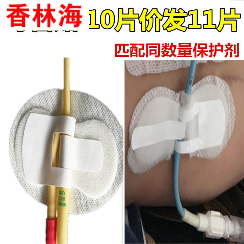 洋子（YangZi）导管固定贴引流管穿刺管固定装置老人接尿管贴C1无菌敷贴纱布贴_1 导管贴10片价发11片送保护剂