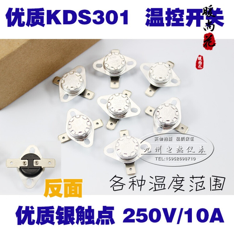 洋子（YangZi）KSD301电机/电池过热保护器纽扣温度开关温控器常闭30-180度_1 常闭50℃