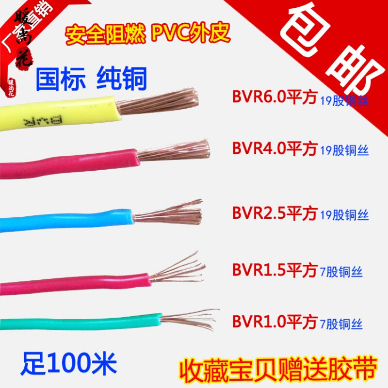 洋子（YangZi）国标BVR1.5/2.5/4/6平方单芯多股软铜线接地铜芯铜丝软电线1_1 6平方红色100米