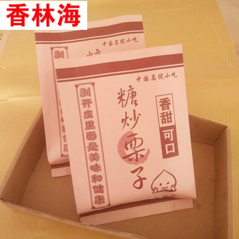 洋子（YangZi）糖炒栗子纸袋板栗防油纸袋牛皮纸小吃包装袋栗子牛皮纸袋9捆_1 宽13高20侧边4厘米