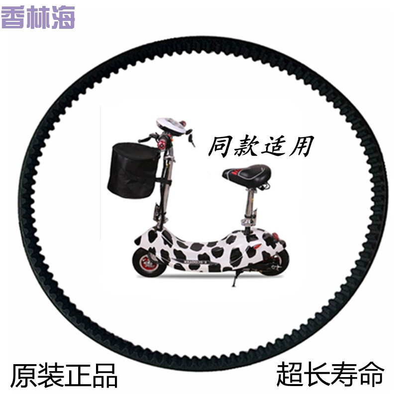 洋子（YangZi）小海豚小型迷你电动滑板车皮带5355M15电动车同步带配件_1 535-15皮带买2条38