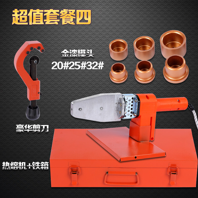 洋子（YangZi）PPR热熔器水管热熔机器20-3220-63焊接器热融器带模头_1 套餐四