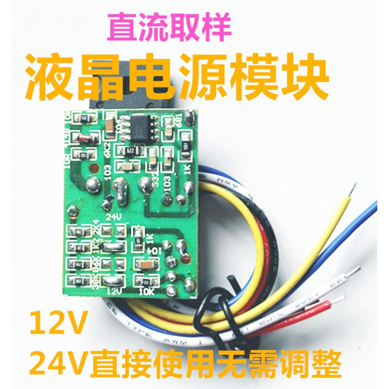 洋子（YangZi）全新直流取样型46寸以下通用液晶电视机开关电源模块稳定易安装_1 默认颜色