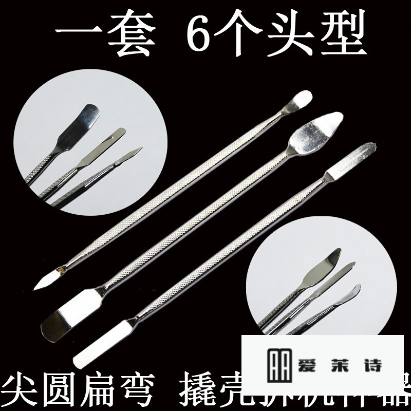 洋子（YangZi）苹果开壳不锈钢金属撬棒iphone拆机棒ipad笔记本维修拆解工具_1 单只装