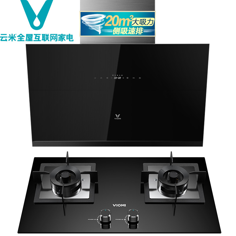 viomi/云米CXW-240-VC301+JZT-VG301（天然气）侧吸式烟灶套餐