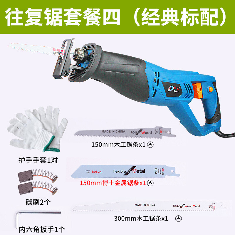 洋子（YangZi）往复锯马刀锯家用电锯电动迷你曲线锯手提电锯多功能往复电锯_1 900W往复锯套餐四
