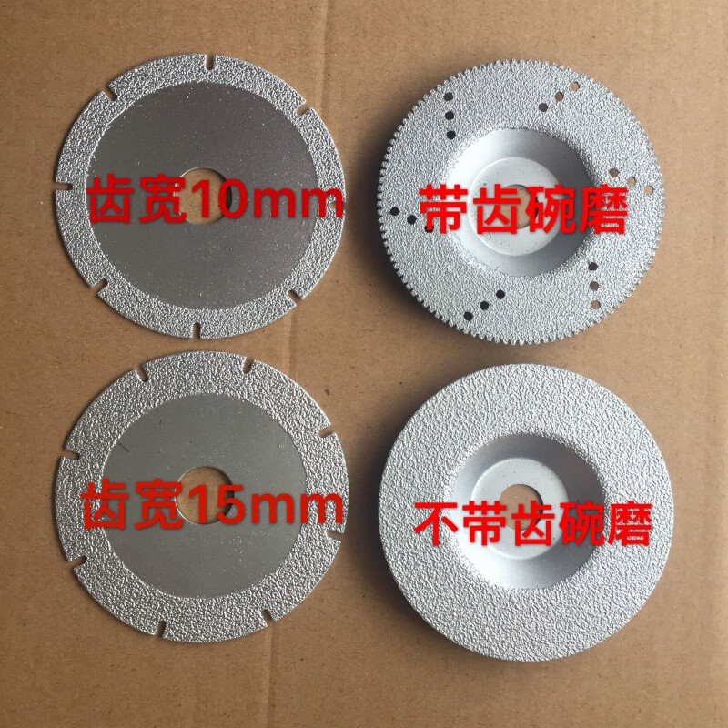 洋子（YangZi）钎焊石英石切割片带齿锯片碗磨大理石玻璃小锯片打磨片玉石磨片带齿碗_1 不带齿碗磨