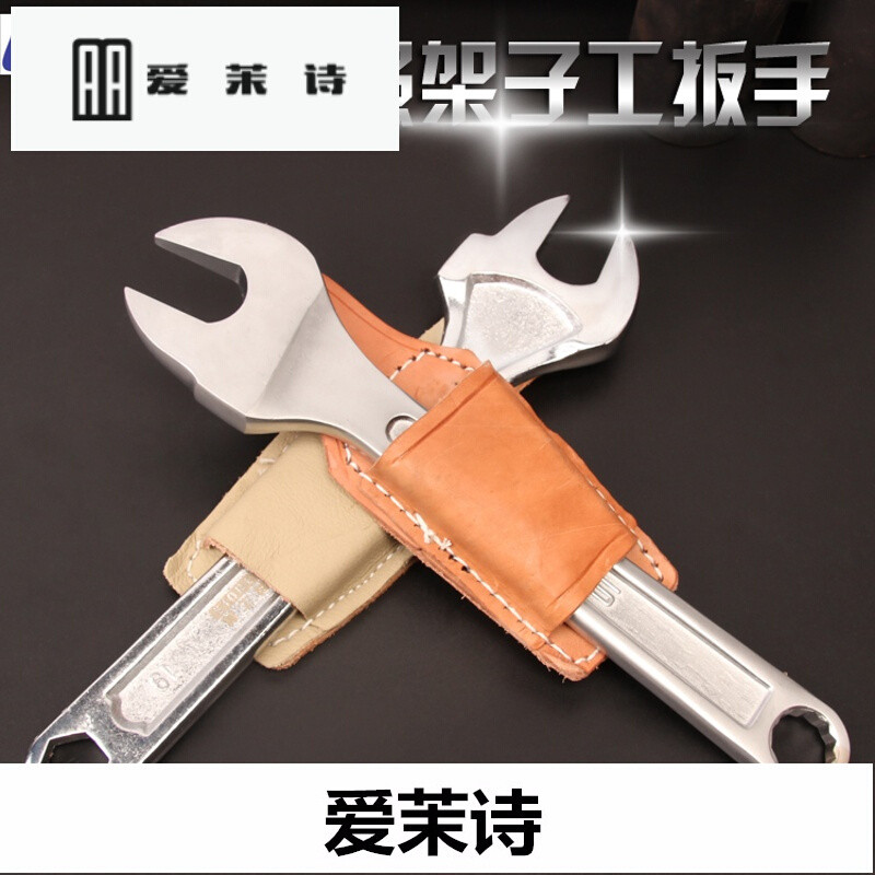 洋子（YangZi）东工架子工扳手19-21-22mm呆头死扳手搭棚搭架子扳手皮腰套_1 五孔皮套