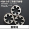 洋子（YangZi）水管板牙4分6分1寸管螺纹扳牙管螺纹丝攻水管用牙丝锥4分管_1 G3/8三分