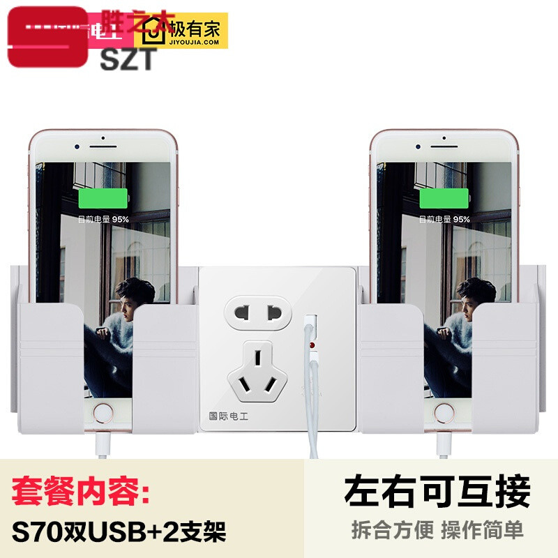 洋子（YangZi）86型家用墙壁电源暗装5五孔usb插座面板带手机充电支架_1 珍珠白【双USB+2支架】