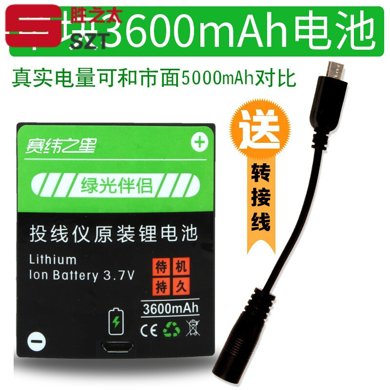 洋子（YangZi）激光水平仪锂电池投线仪锂电池水平仪充电电池大容量_1 1块3600mAh+送转接线