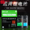 洋子（YangZi）激光水平仪锂电池投线仪锂电池水平仪充电电池大容量_1 12线3D电池4000mAh一块