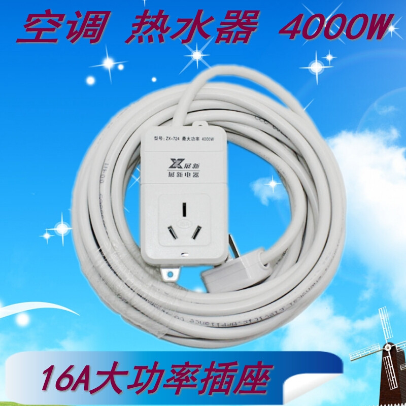 洋子（YangZi）16A大功率长线插排加长插座4000W瓦热水器空调电源延长线插板_1 20米(全长)