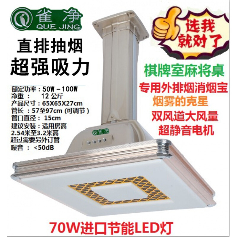 洋子（YangZi）雀净麻将机房棋牌室网吧空气净化器消烟宝吸烟灯抽烟机灯排烟机_3 Q1直排吸力超大