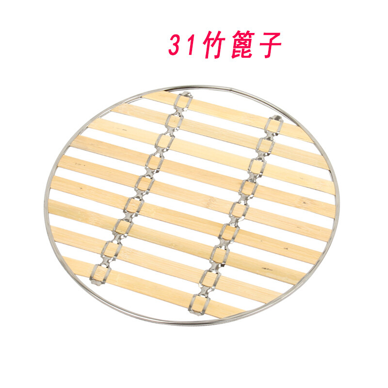 洋子（YangZi）多星24/28/31/33/35配件电蒸锅电火锅蒸屉笼屉蒸笼蒸格 31cm篦子