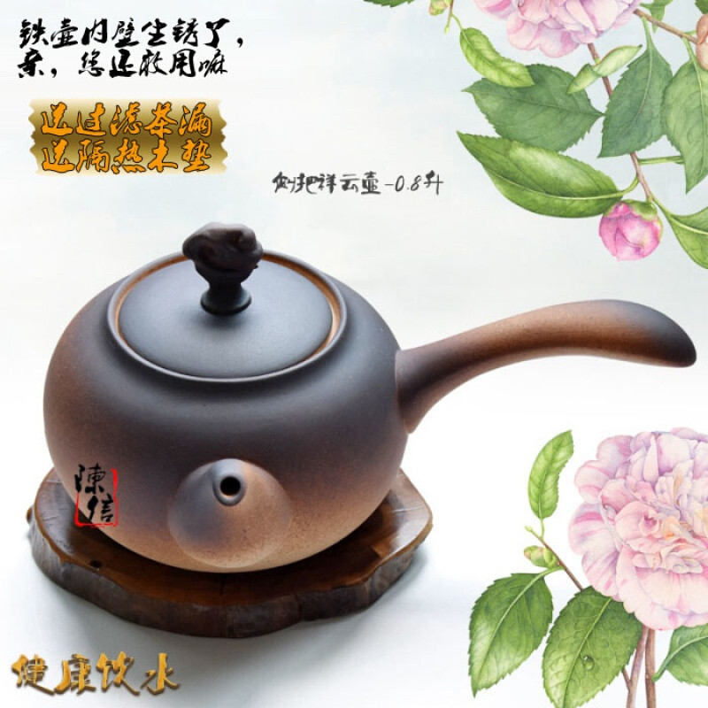 洋子（YangZi）新款铁壶台湾陶瓷柴烧竹梁电陶炉茶壶煮水陶壶烧水壶 提前狂欢价-侧把祥云壶--0.8升