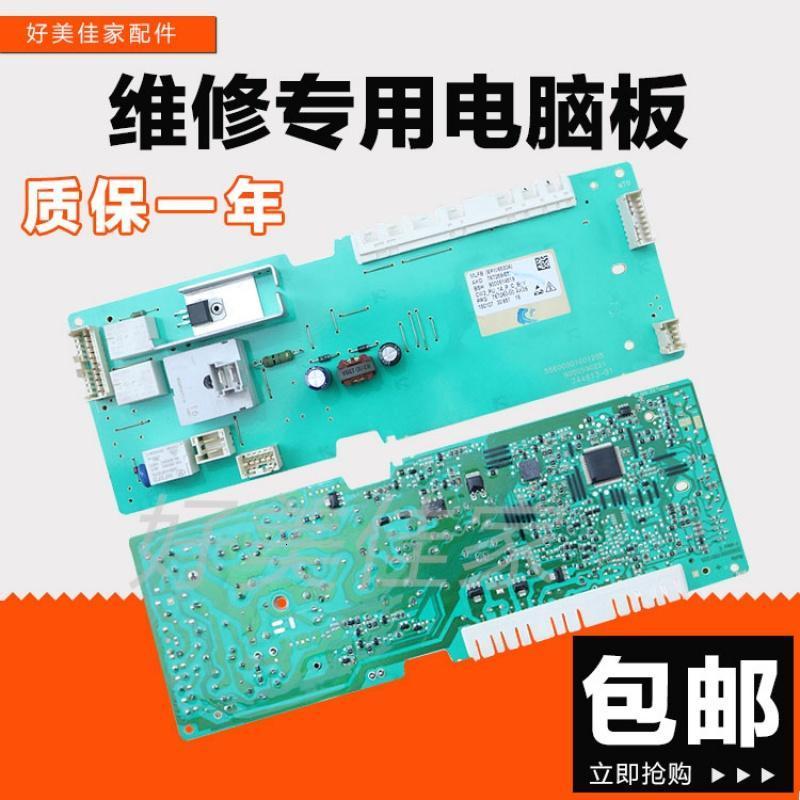 洋子（YangZi）西门子滚筒洗衣机主板MLFB(EPW65304)AKO748076- 寄到本店维修