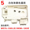 洋子（YangZi）原装滚筒洗衣机电子门锁XQG55-1006/1016ESL门开关配件 8号（原装全新门锁）