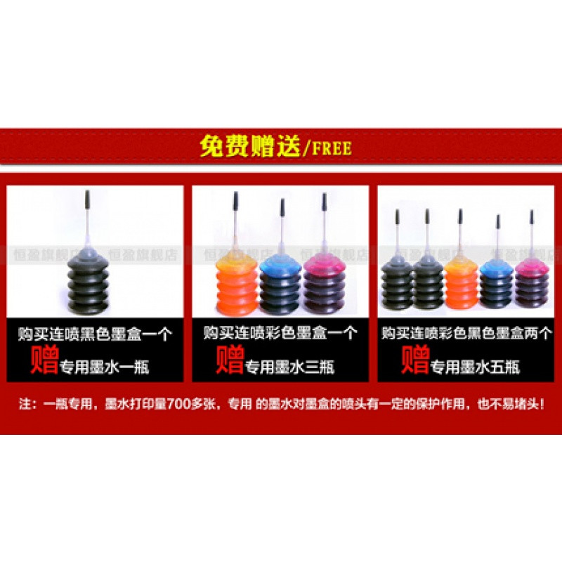 洋子（YangZi）适用803黑色墨盒彩色1111111221312132易加墨 100毫升连喷墨水1瓶（默认黑色）