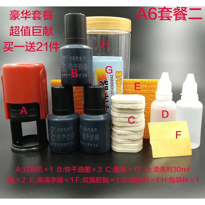 洋子（YangZi）打码机手动打码机打生产日期食品包装袋易拉罐底部打码器A6 打码机A6套餐二