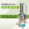 洋子（YangZi）不锈钢电热蒸馏水器5L/H缺水断水自控型防干烧蒸馏水机 10L/H