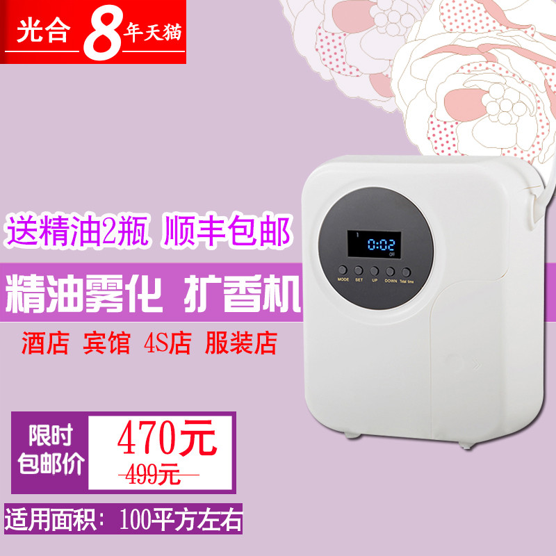 洋子（YangZi）家用小型扩香机加香机精油雾化自动香氛喷雾机酒店商务香熏机 默认颜色