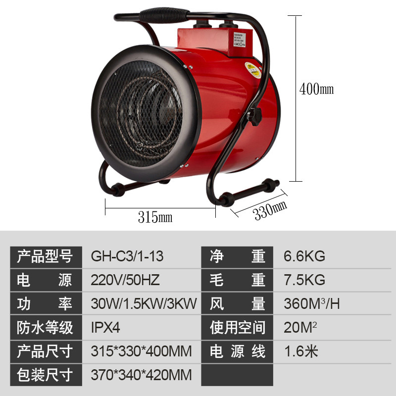 洋子（YangZi）3kw工业暖风机大功率家用烘干取暖器热风机浴室加热电采暖器 220V3KW多档可调