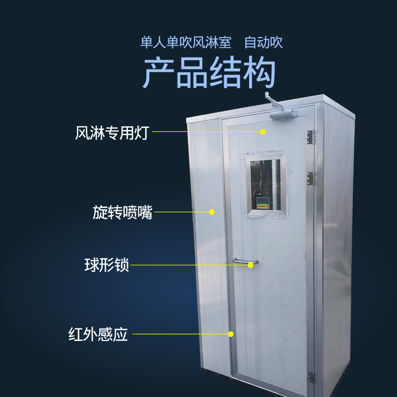 洋子（YangZi）自动吹淋单人单吹风淋室风淋门风淋机风淋房彩钢板风淋室 可根据要求定制