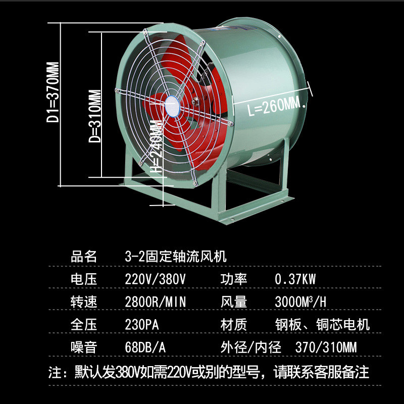 洋子（YangZi）SFG轴流风机岗位式通风机工业排风扇强力排气扇抽风机圆筒 3-2固定220V/380V